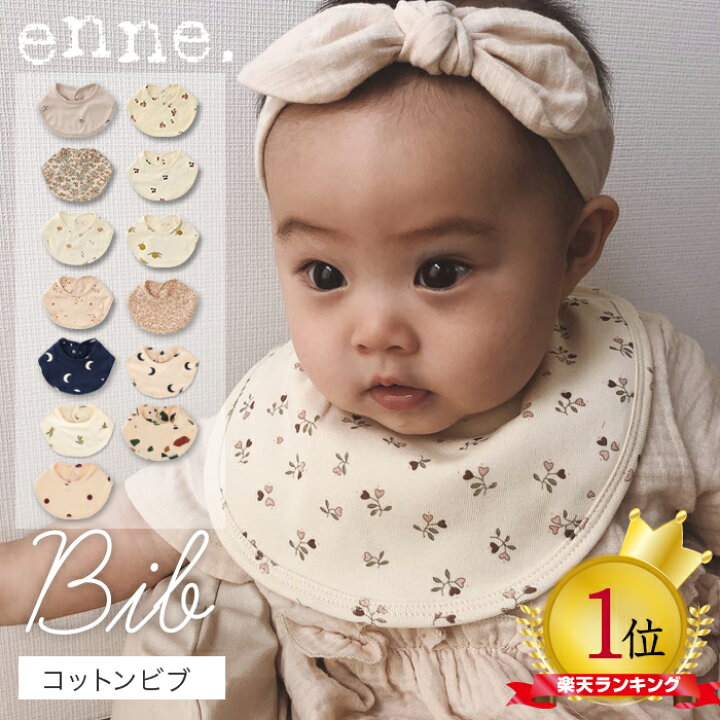 楽天市場 2点購入で0円オフクーポン Enne ビブ スタイ おしゃれ 男の子 女の子 よだれかけ よだれ掛け 大きめ 吸水性 U型 ベビー 赤ちゃん 出産祝い ギフト メール便送料無料 Beautyholic 楽天市場 2点購入で0円オフクーポン Enne ビブ スタイ おしゃれ 男の子 女の子 よだれかけ よだれ掛け 大きめ 吸水性 U型 ベビー 赤ちゃん 出産祝い ギフト メール便送料無料 Beautyholic