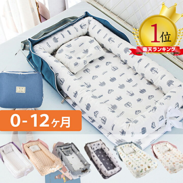 楽天市場】ベビーベッド 折りたたみ 折り畳み 持ち運び ミニ 添い寝  