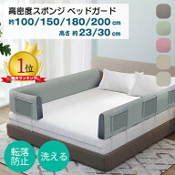【安全で機能的、洗練されたデザイン】 ベッドガード 赤ちゃん 転落防止 クッション ハイタイプ 形状キー…