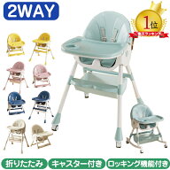 【15日限定P10倍】BH ベビーチェア 折りたたみ 多機能 持ち運び ベビーチェア ハイチェア ローチェア ハ…