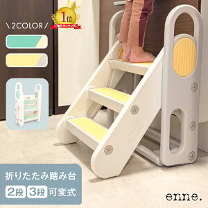 enne ���ݑ� �܂肽���� �q�� �R���p�N�g �y�� �X�e�b�v�� 2�i 3�i �ώ� ��� �L�b�Y�X�e�b�v �g�C���g���[�j���O �X�e�b�v �⏕