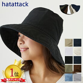 【2023SS新作!】ハットアタック　Hat Attack コットン　クラッシャー　ハット Washed cotton crusher uvカット 日よけ 帽子【紫外線対策】【UVカット】【メール便】 母の日 プレゼント