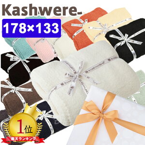 JVEFA uPbg KASHWERE JVEGA X[ uPbg JVEFA uPbg VO ^IPbg  Q ѕz  JVEGA Mtg THROWS SOLID BLANKET