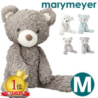メリーマイヤー ぬいぐるみ テディベア Mサイズ Mary Meyer Grey Putty Bear くま クマ 熊 かわいい 出産…