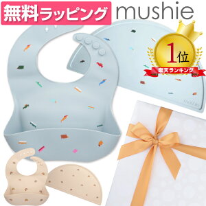 mushie VG VRru HGv VR}bg `}bg H 2_Zbg Silicone Baby Bib Silicon Place mat Mtg bsOt Ԃ xr[ oYj Mtg a v