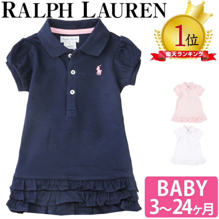 楽天市場】【メール便】ラルフローレン キッズ ベビー 女の子 ベビー  