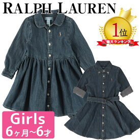 ポロラルフローレン ベビー ワンピース Polo Ralph Lauren SHIRRED DENIM SHIRTDRESS ラルフローレン 女の子 赤ちゃん 出産祝い ベビー服 秋冬 おしゃれ 上下セット セットアップ メール便