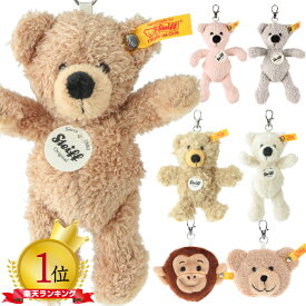 シュタイフ テディベア キーホルダー キーチェーン ぬいぐるみ Steiff Teddy bearr くま キーリング Fynn Teddy Bear Keyring 誕生日 プレゼント