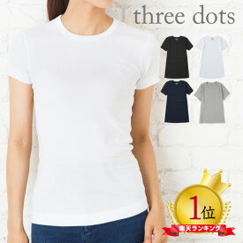 スリードッツ Tシャツ Three Dots Essential Heritage Knit Crew Tee AA1C032 スリードッツ カットソー 半袖 Tシャツ レディース 【メール便】