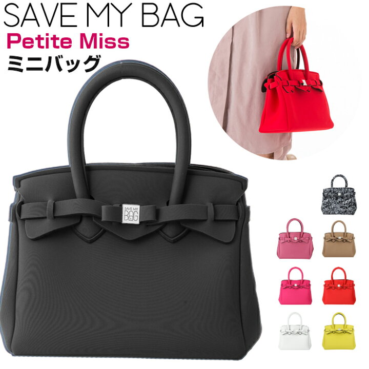 楽天市場】【SS22最新柄入荷！】 セーブマイバッグ SAVE MY BAG プチ ミス ライクラ PETITE MISS LYCRA  savemybag : BeautyHolic