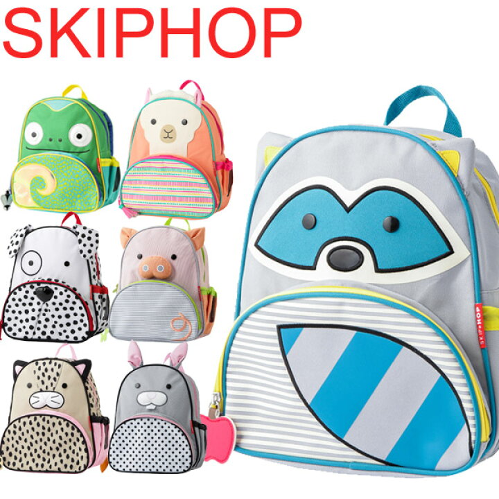 楽天市場】スキップホップ リュック SKIP HOP ズーパック キッズ 