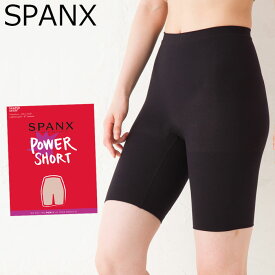 スパンクス SPANX パワーパンティー スパンクス ガードル メール便送料無料 SPANX スパンクス スーパーパワー [2744]