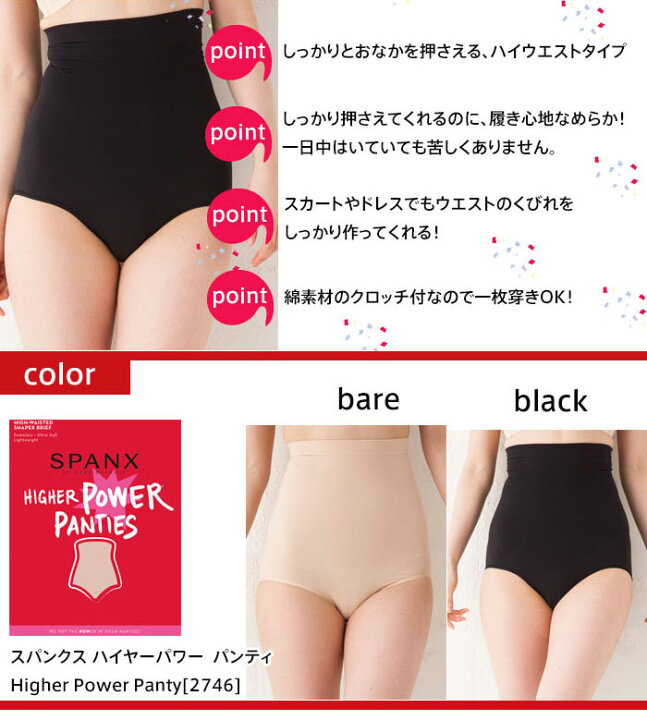 spanx 