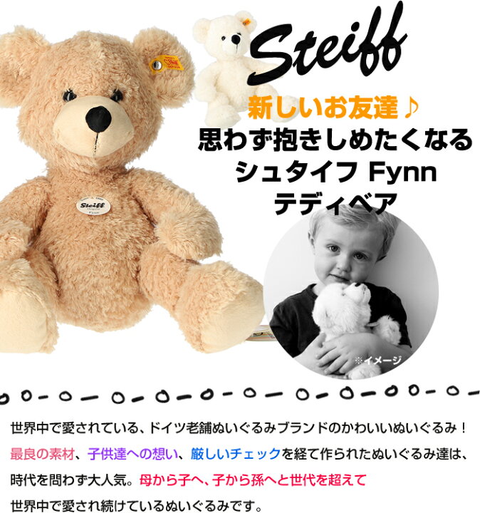 楽天市場】シュタイフ テディベア ぬいぐるみ 大きいぬいぐるみ Steiff 