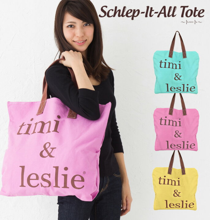 楽天市場】【対象限定10%OFFクーポン発行中】ティミ＆レスリー ＊値下げ中＊新品 2way timi&leslie マザーズバッグ