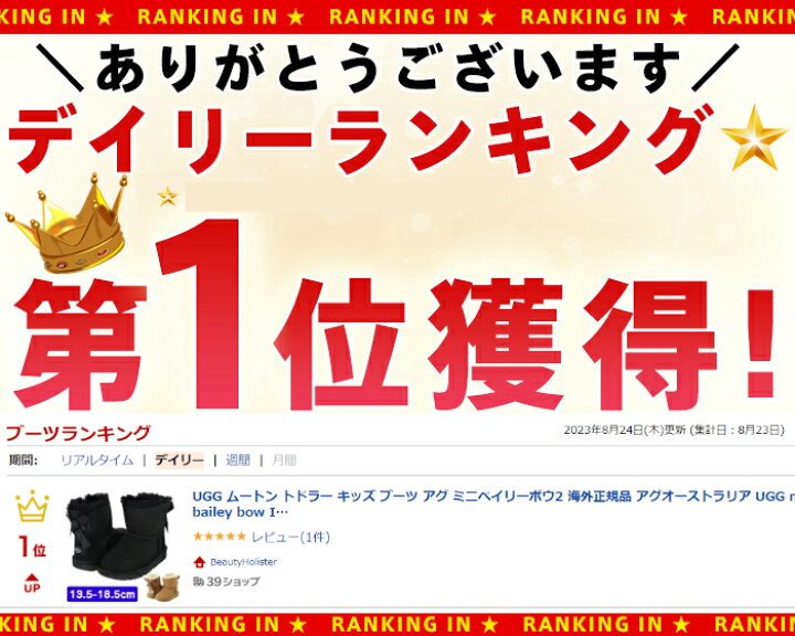楽天市場】UGG ムートン トドラー キッズ ブーツ アグ ミニベイリー 