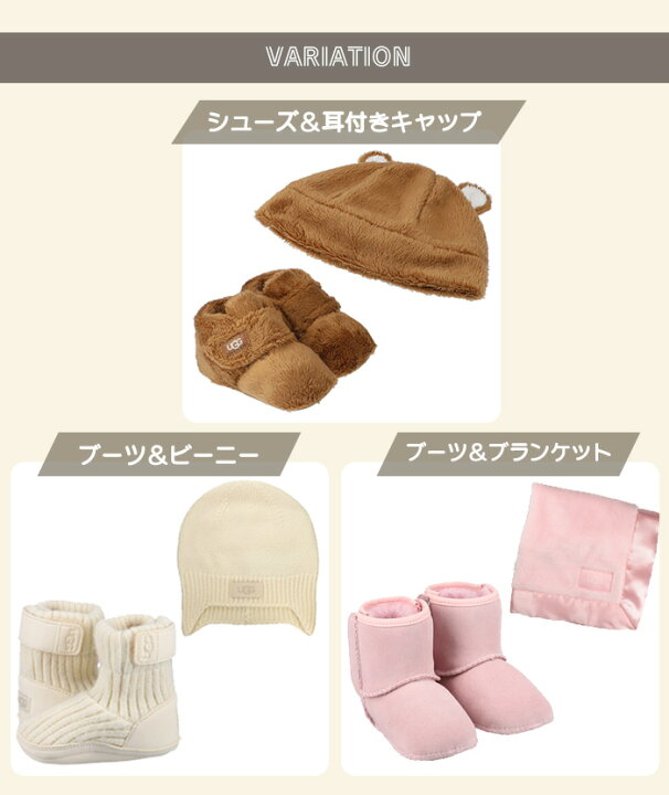 楽天市場】UGG ブーツ キッズ ベビー 帽子 ブランケット セット 海外 