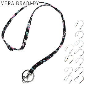 【6/5限定！当選確率1/2最大100%Pバック】 ベラブラッドリー ライトアップ ランヤード VERA BRADLEY Lighten Up Lanyard vera bradley Santiago ベラ・ブラッドリー ヴェラブラッドリー ストラップ 【メール便】