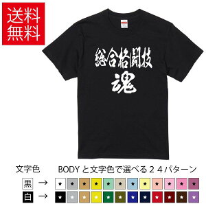 総合格闘技魂 おもしろTシャツ 無地 メンズ レディース キッズ 半袖Tシャツ トレーニングウェア ギフト プレゼント ネタ MMA