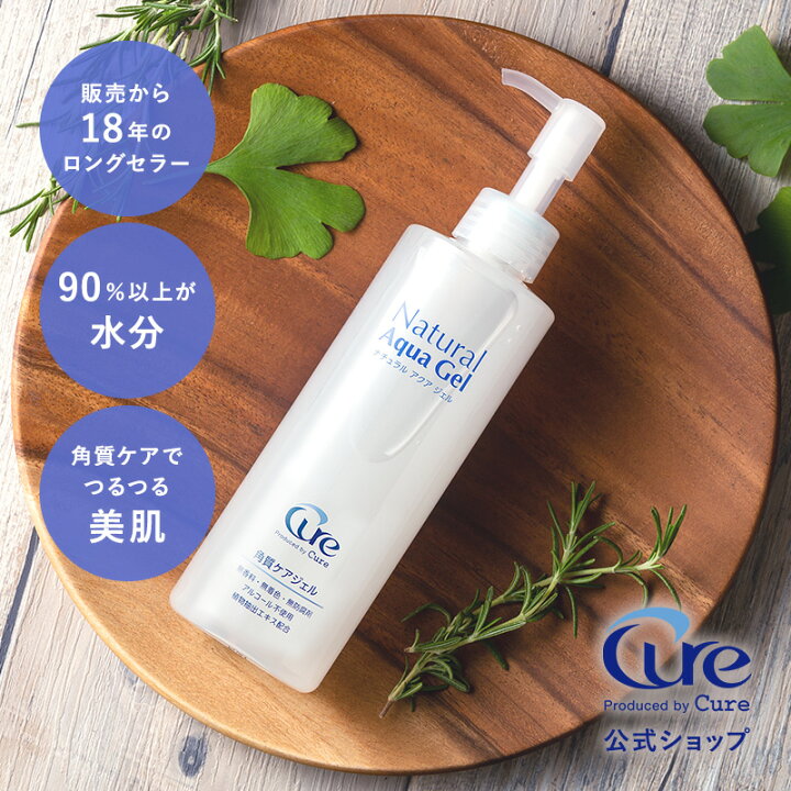 楽天市場 P5 日0 00 21日9 59迄 公式ショップ Snsで話題 ナチュラルアクアジェル250g Cure Natural Aqua Gel ピーリング 角質取り 角質ジェル 角質ケア ゴマージュ 黒ずみ 毛穴 角質 角栓 顔 全身 うるおい すべすべ肌 マッサージ キュア Cure 楽天 楽天市場 P5 日0 00 21日9 59迄 公式ショップ Snsで話題 ナチュラルアクアジェル250g Cure Natural Aqua Gel ピーリング 角質取り 角質ジェル 角質ケア ゴマージュ 黒ずみ 毛穴 角質 角栓 顔 全身 うるおい すべすべ肌 マッサージ キュア Cure 楽天
