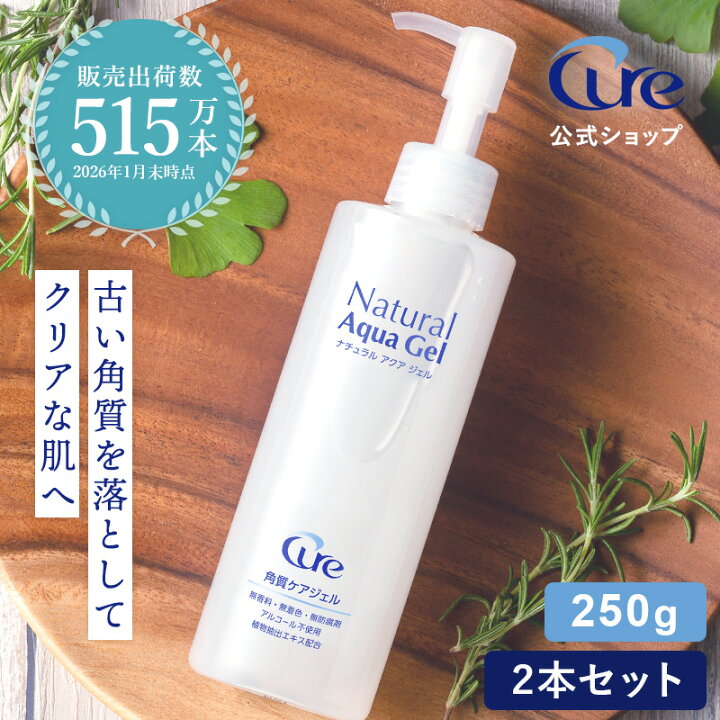 楽天市場】【公式】Cure ナチュラルアクアジェル 250g×2本セット  