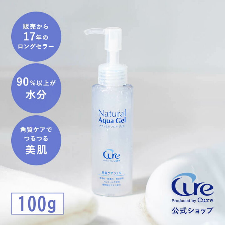 楽天市場 P10倍 日0 00 21日9 59迄 ピーリング ジェル 角質ケア ナチュラルアクアジェル100g Cure Natural Aqua Gel 角質取り 角質ジェル ゴマージュ 黒ずみ 毛穴 顔 全身 ボディ 痛くない 除去 角質 角栓 ゲル Cure 楽天市場店