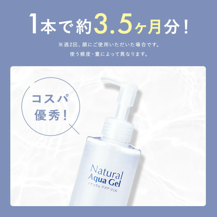 楽天市場】【公式】Cure ナチュラルアクアジェル 250g×2本セット  