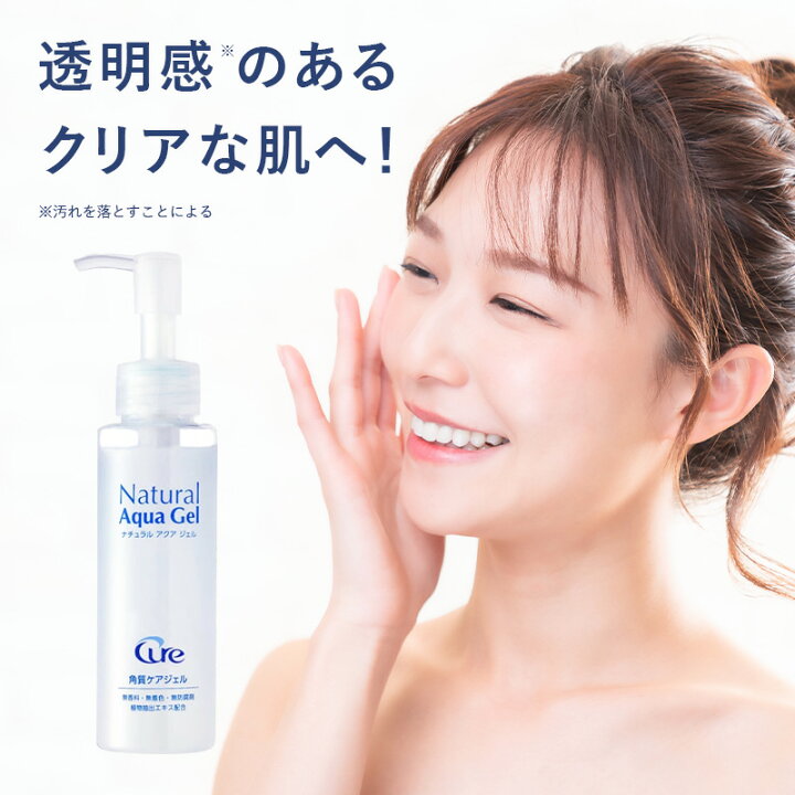 楽天市場】【公式】【ナチュラルアクアジェル100g×3本セット cure 