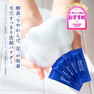 ≪15%OFFクーポン≫ 【公式】Cure キュア スペシャルパウダーソープ 0.6g×35包 酵素洗顔パウダー 毛穴 …