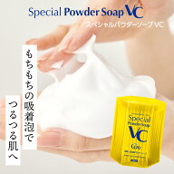 ≪15%OFFクーポン≫ 【公式】酵素洗顔 パウダー 洗顔料 Cure スペシャルパウダーソープ VC 0.6g×35包 Sp…
