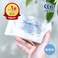【公式】Cure バスタイム 20g 入浴剤 ヒマラヤ岩塩バスソルト 天然ミネラル 発汗 温浴 保湿 乾燥対策 冷…