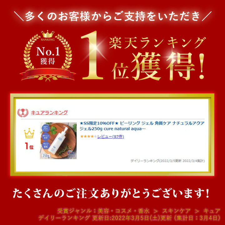 楽天市場 P10倍 25日0 00 28日9 59迄 ピーリング ジェル 角質ケア ナチュラルアクアジェル250g Cure Natural Aqua Gel 角質取り 角質ジェル ゴマージュ 黒ずみ 毛穴 顔 全身 ボディ 除去 角質 角栓 ゲル Cure 楽天市場店