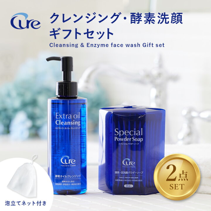 楽天市場】【公式】【 クレンジング・酵素 洗顔 ギフト セット 