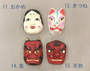 鬼 お面の人気商品 通販 価格比較 価格 Com