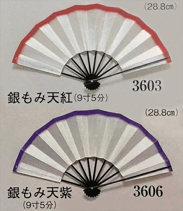 市場 銀もみ天紅 まいおうぎ 9寸5分 銀もみ天紫