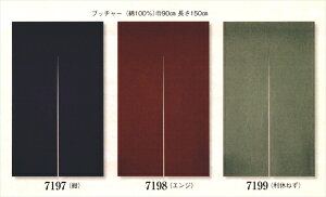 n ̂yEGWEx˂z90×150cm [ ub`[ g  񂹂 K  a  ze Vlz[ fCT[rX { a ]