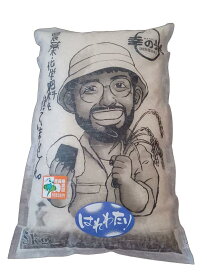 特別栽培米 はれわたり 5kg お米 お中元 青森県産 米 特別栽培 白米 精米 玄米 胚芽米 特別栽培玄米 青森県産米 お米白米 米販売5kg お米5kg お米五キロ おいしい米 お米5キロ 米5キロ おこめ5kg こめ5kg おいしいお米 美味しいお米 産地直送 お米ギフト 送料無料
