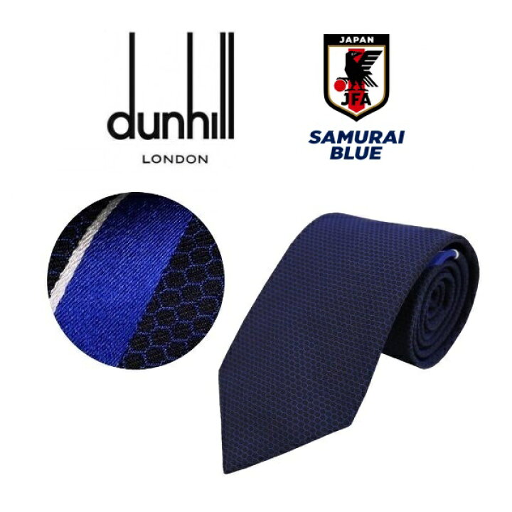 楽天市場】ダンヒル DUNHILLサッカー 日本代表モデルイタリア製  