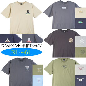 半袖Tシャツ ワンポイントプリント アウトドア キャラ サーフ ミリタリー ラビット 大きいサイズの店 フォーエル 大きいサイズのお店 フォーエル 【カジュアル】