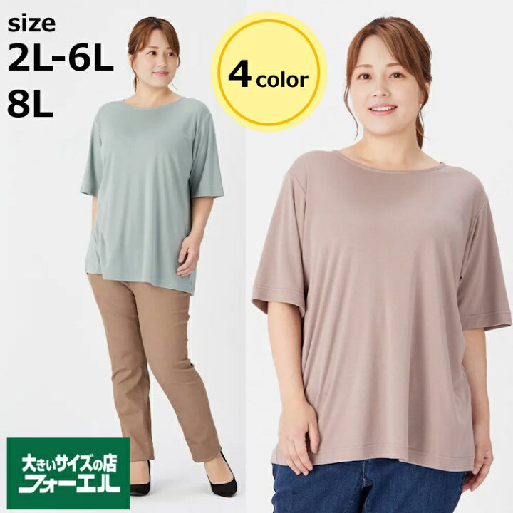 bakatee Tシャツ Lサイズ 楽天市場】大きいサイズ レディース 半袖T 