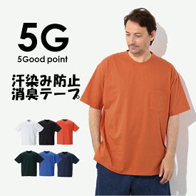 【スーパーセール期間クーポン配信中】半袖Tシャツ メンズ ポケット付クルーネックTシャツ ELFO カジュアル トップス 2L 3L 4L 5L 6L 8L 目玉商品 大きいサイズのお店 フォーエル