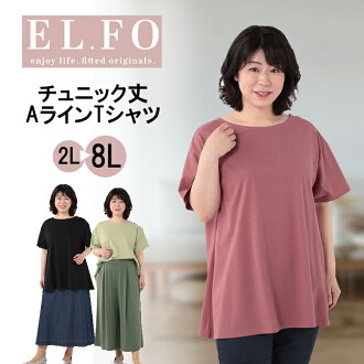 楽天市場 大きいサイズ レディース 通販 可愛くておしゃれな洋服がたくさん 激安アイテムも