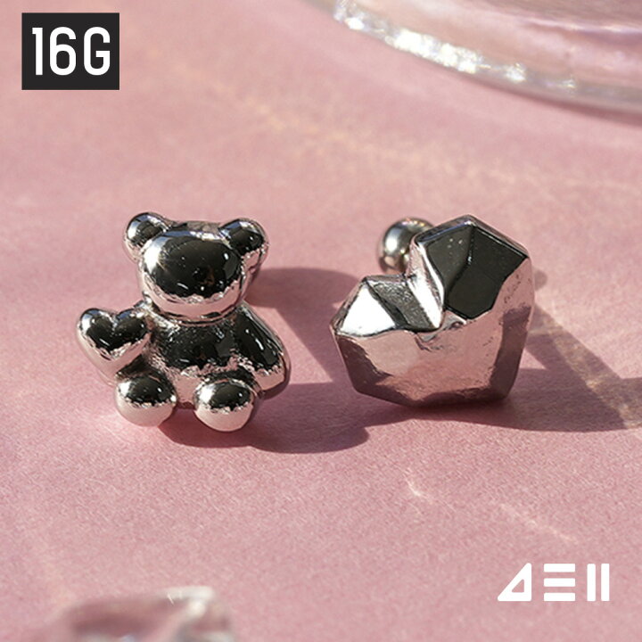 楽天市場】[サージカル]くまちゃん&ハート(2Type) 16G ボディピアス 