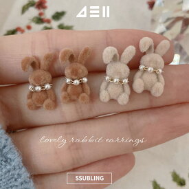 [925 Silver] 真珠のネックレスをした ベルベットうさぎ ピアス (2Color) 金属アレルギー対応 金アレ 上品 かわいい 大人可愛い 誕生日 記念日 プレゼント ギフト