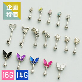 第6弾 [16G/14G] かわいい アンテナヘリックス ボディピアス 軟骨ピアス 片耳用 14Gコレクション