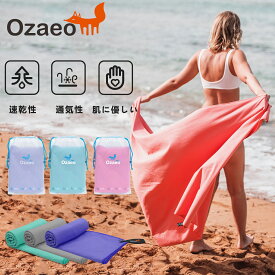 Ozaeo スポーツタオル マイクロファイバータオル スイムタオル 速乾タオル 速乾 水泳 フェイスタオル ヨガ 汗拭き タオル 柔らかい ジム メンズ レディース 旅行 コンパクト 軽量