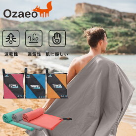 Ozaeo スポーツタオル マイクロファイバータオル スイムタオル 速乾タオル 速乾 水泳 フェイスタオル ヨガ 汗拭き タオル 柔らかい ジム メンズ レディース 旅行 コンパクト 軽量