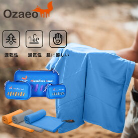 Ozaeo スポーツタオル マイクロファイバータオル スイムタオル 速乾タオル 速乾 水泳 フェイスタオル ヨガ 汗拭き タオル 柔らかい ジム メンズ レディース 旅行 コンパクト 軽量