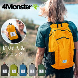 4Monster バックパック 折りたたみリュック リュックサック 携帯リュック 軽量 大容量 防水 ナップサック 旅行 通学 通勤