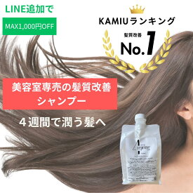 シャンプー 美容室専売 くせ毛 シャンプー1000ml 美髪 ケラチン シャンプー ノンシリコンシャンプー サロンシャンプー 詰め替え 美容室 ヘアサロン 美容室専売品 ノンシリコン 美容室専売 美容室専売シャンプー 美容院 高級 ヘアシャンプー いい 香り 白金 加水分解ケラチン